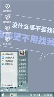 小明搞笑段子