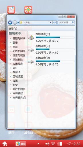 心心相印