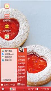心心相印