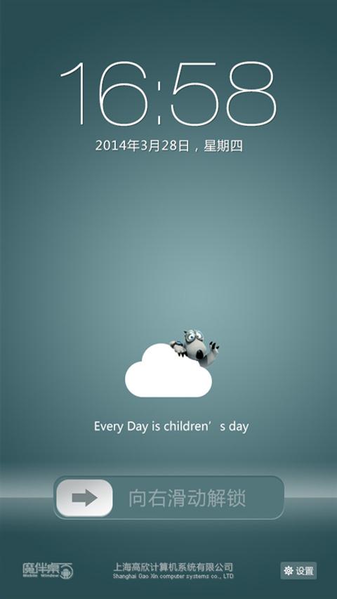 开心童年