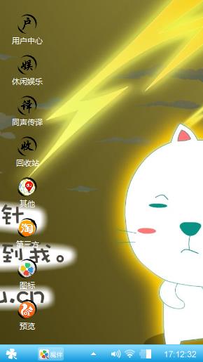 可爱风格