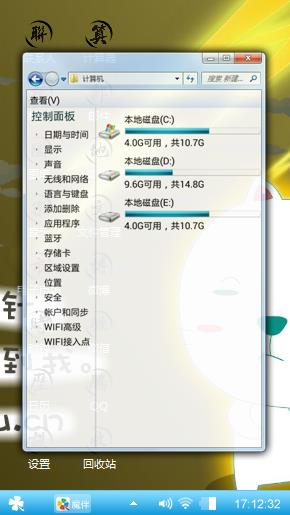 可爱风格