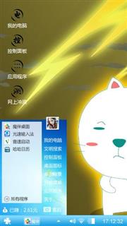 可爱风格