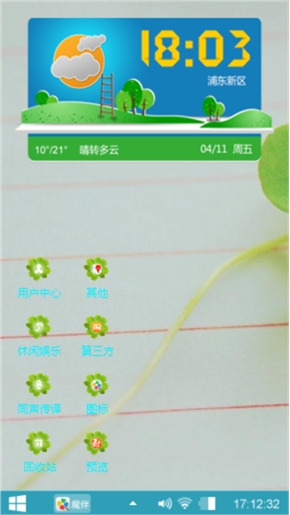 四叶草