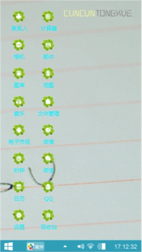 四叶草