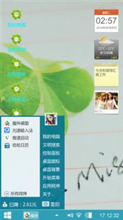 四叶草