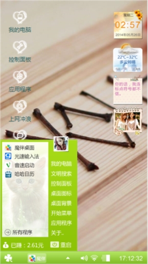 喜欢你