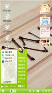 喜欢你