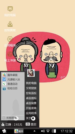 肆意张扬  随心所欲