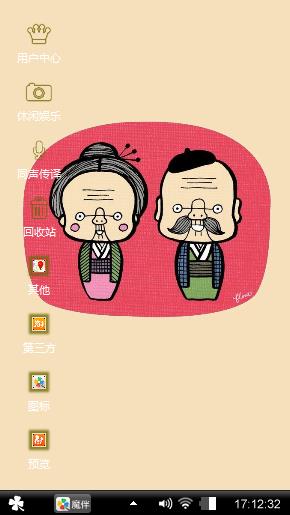 肆意张扬  随心所欲