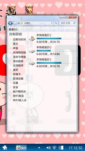 笑丘比特