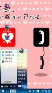 笑丘比特