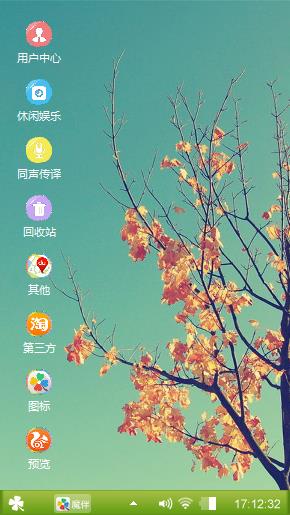 秋叶
