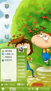 三兄弟摘水果