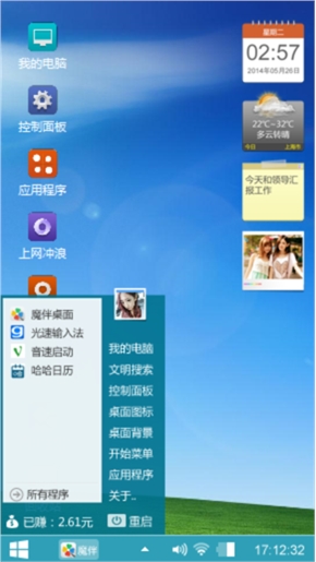 清新