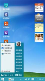 清新