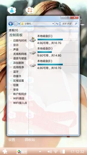 美眉