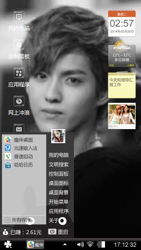 吴亦凡，撒浪嘿哟