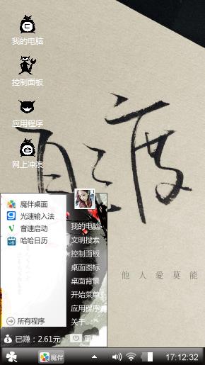 自我超越