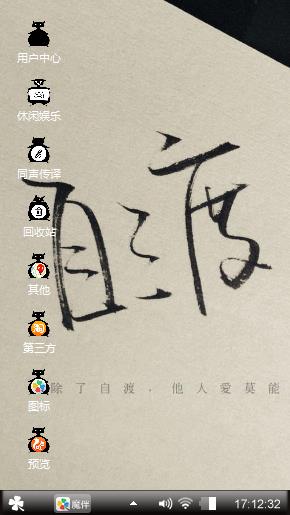 自我超越