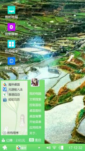 梯田