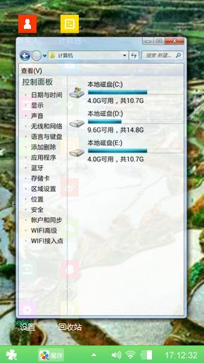 梯田