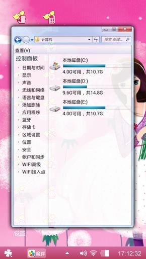 美女
