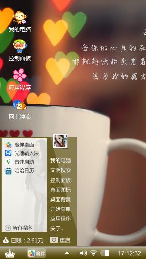 还好