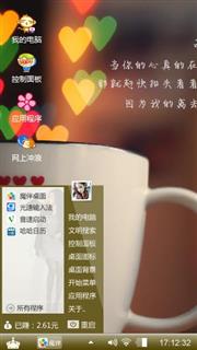 还好