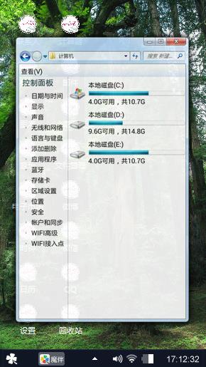 森林