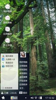森林