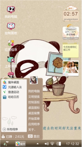 拾起记忆