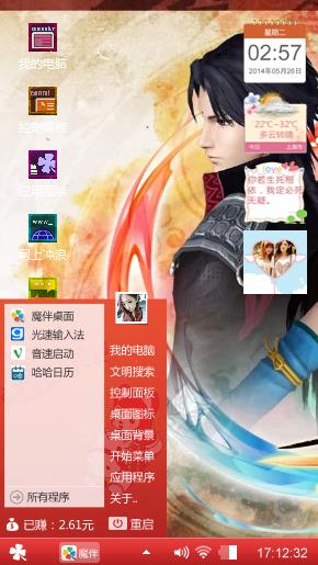 古剑奇潭