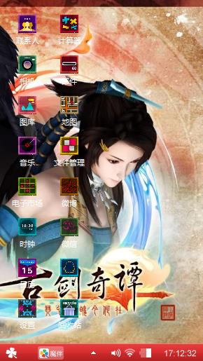 古剑奇潭
