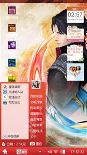 古剑奇潭