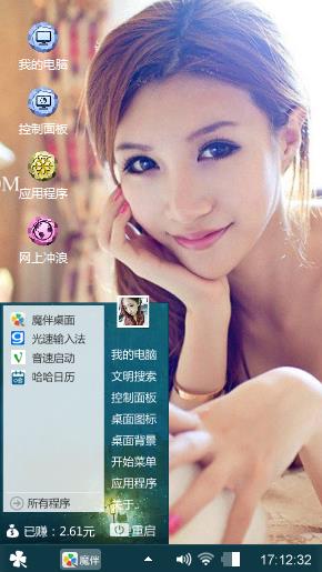 清新美女