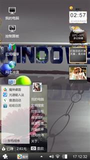 立体电脑风格桌面（一）