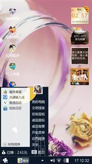个性