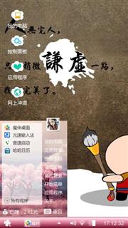 个性艺术