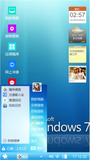 清晰主题