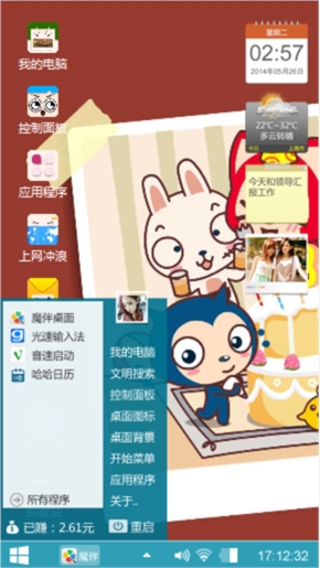 我到底