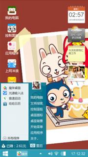我到底