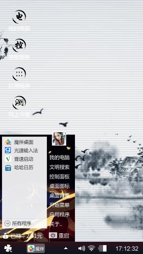 水墨