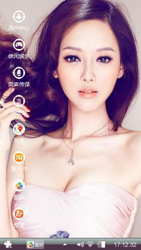 养眼美女