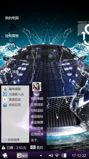 车神