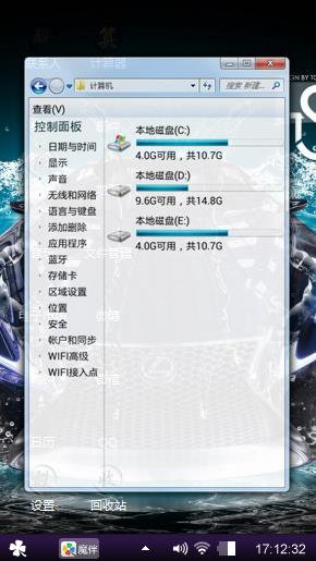 车神