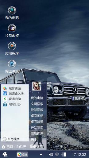 征服
