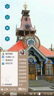 俄罗斯建筑