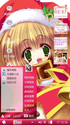 铃铛宝贝