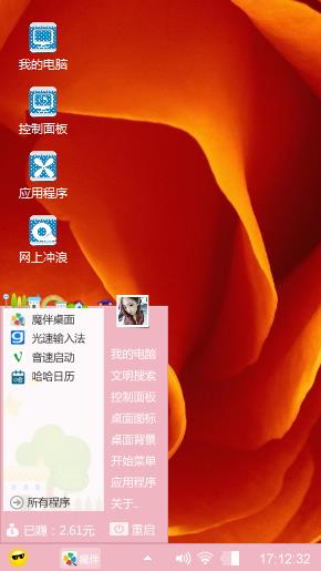千层荷包